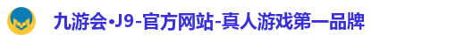 J9九游会